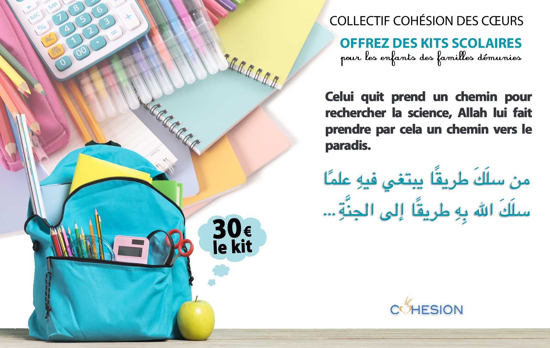 OFFRIR 40 KITS RENTRÉE SCOLAIRE